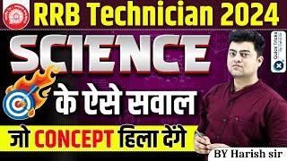 RRB Technician 2024|Science Best Question|RRB Technician Science Class|Railway Science by Harish sir