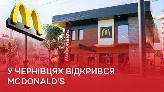 Перший на Буковині: у Чернівцях запрацював McDonald's