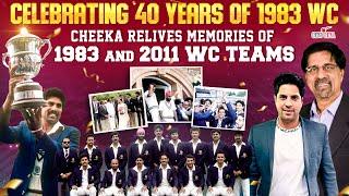 Celebrating 40 years of 1983 WC | Cheeka Relives Memories of 1983 and 2011 WC Teams | Cheeky Cheeka