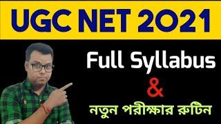 UGC NET Syllabus 2021 in Bengali: Part 1: NTA NET/JRF Syllabus 2021: How to Crack NET: PhD: WB SET?