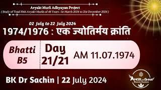 Day 21/21 : 1974/76 - Ek Jyotirmay Kranti (21-07-2024) | AMAP Bhatti B5 | Hindi | BK Dr Sachin