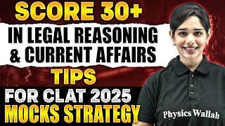 Score 30+ in Legal Reasoning & Current Affairs: Tips for CLAT 2025 Mocks Strategy | PW CLAT