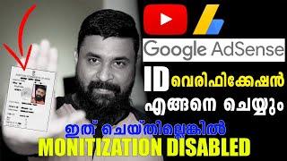 Google Adsense Identity Verification | How to Verify Google Adsense Account in 2020 | shijopabraham