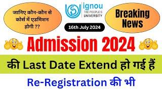 (Breaking News) एडमिशन की लास्ट डेट बढ़ गई हैं | IGNOU Admission 2024 July Session Last Date | RR