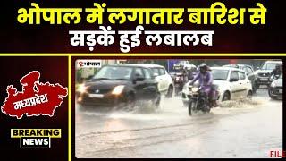 Heavy Rain in Bhopal: लगातार बारिश से जलमग्न हुई राजधानी की सड़कें। जनजीवन हुआ अस्त-व्यस्त