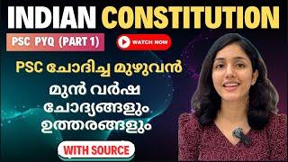 PSC | Constitution2023 മുഴുവൻ PYQ | With Sourceഭരണഘടന മുഴുവൻ മാർക്കും നേടാം| LGS | LDC | Degree