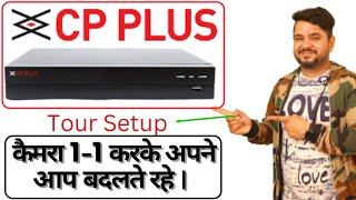 CCTV Camera Tour Setup Enable | CCTV कैमरा को 1-1 करके कैसे देखे? Watch camera 1 by 1 in CP Plus DVR