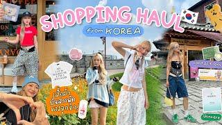 แกะถุง shopping hual รัวๆ ️บอกว่ามาเป็นเพื่อน แต่ซื้อไม่ยั้ง