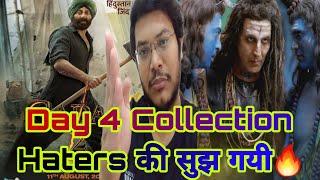 Gadar 2 Day 4 Collection | OMG 2 Day 4 Collection | Gadar 2 vs OMG 2 Advance Booking Report Day 4 |