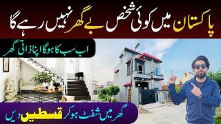 3 marla Spanish House on easy installment in Lahore | Ready Homes on installment | city Life Homes