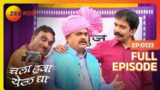 Chala Hawa Yeu Dya | Marathi Comedy Video | Ep 133 | Bhau Kadam,Kushal Badrike,Nilesh | Zee Marathi