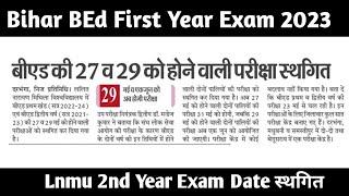 Lnmu BEd  27 और 29 को होने वाली Exam स्थगित, Lnmu BED update, lnmu University exam, lnmu today news