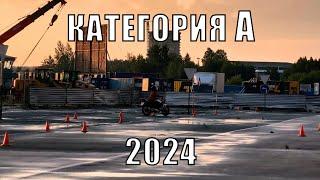 Экзамен категория А 2024 с пояснениями