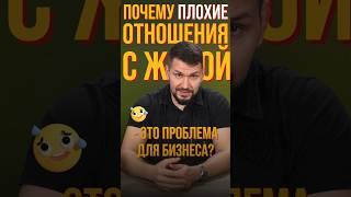 Как отношения влияют на бизнес? | Бизнес и отношения | Герасимиди про бизнес