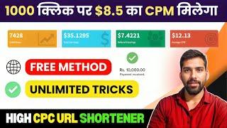 Top 5 Highest Paying URL Shorteners 2024 | Earn Money Online with High CPC Link Shorteners 
