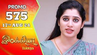 Ilakkiya Serial | Episode 575 Promo | Shambhavy | Nandan | Sushma Nair | Saregama TV Shows Tamil