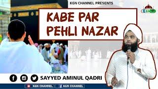 Kabe Par Pehli Nazar || Hajj || Umrah || Sayyed Aminul Qadri