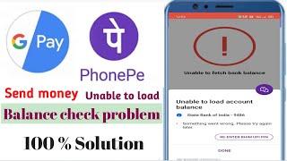 Phonepe balance check problems | unable to load account balance solution phonepe in Hindi |