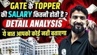 GATE Topper Salary Package |  In-Hand Salary and Perks of GATE Toppers? Detailed Analysis