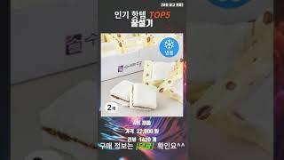 요즘 가성비 최고 꿀설기 추천 TOP5