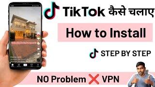 How to Use Tiktok in India 2025│How to Download & install TikTok in India after ban without vpn 2025