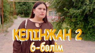 «Келінжан 2» телехикаясы. 6-бөлім / Телесериал «Келінжан 2». 6-серия