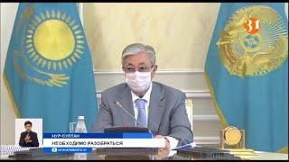 «Руководителей ФСМС и «СК-Фармация» нужно уволить» – Касым-Жомарт Токаев