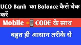 How to check Bank balance in mobile !!अपने मोबाइल से बैंक बैलेंस कैसे चेक करें !!