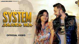 System Jaata Ka (Official Video) : CK Nara | Mohit Chahar | Mintu Bhardwaj | New Haryanvi Song 2023