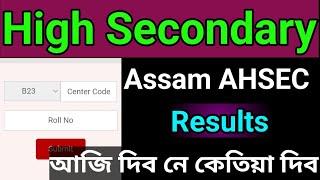 Assam HS Results 2023// Assam High secondary Education Council Results