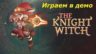 The Knight Witch – играем в демо