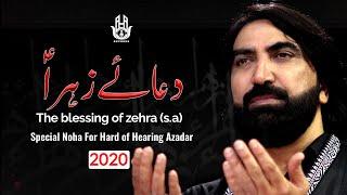 Nohay 2020 | Dua E Zahra | New Noha 2020 | Ameer Hasan Aamir Nohay | Noha For Hard of Hearing Azadar