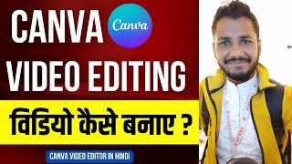 Canva Video Editor in Hindi | Canva Video Tutorial