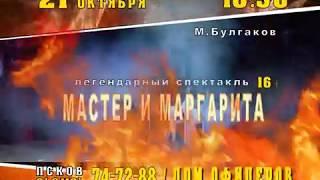 "мастер и Маргарита". Ольга Кабо в главной роли