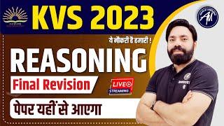 KVS Final Revision : REASONING | KVS PRT, TGT, PGT | ADHYAYAN MANTRA |