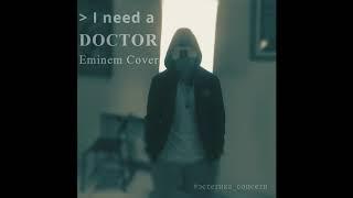 I Need A Doctor (Russian Eminem Cover)