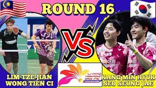 (R16)Lim Tze Jian-Wong Tien Ci VS Kang Min Hyuk-Seo Seung Jae‼️#hongkongopen2024