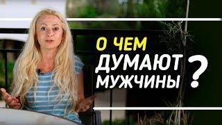 Мужчина и женщина: как найти точку соприкосновения