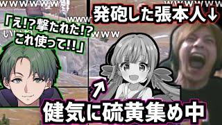 捕虜ライブとして活動するくるるてんてーを弄び爆笑するおおえのたかゆき【2024/07/28】