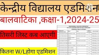 kendriya vidyalaya Admission 2024 for class 1 || KV Admission waiting list @Ajaytechnicalxyz