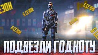 БАТЛПАСС 6 СЕЗОНА В CALL OF DUTY MOBILE | ПИСТОЛЕТ LSCAR В CALL OF DUTY MOBILE