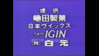 1986年ＣＭ　懐かしい昭和61年春 夏頃のＣＭ