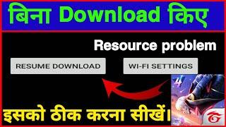 Free fire resume download problem solved।।free fire resume download problem black screen।