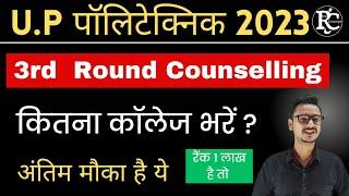 Up Polytechnic Counselling 2023 | Jeecup Counselling 2023 | Jeecup Round 3 Counselling | | Real |