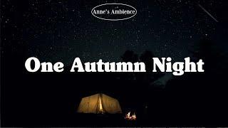 ASMR AmbienceA calm and pleasant autumn night  the sound of autumn winds, grass bugs, bonfires