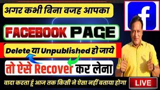 Your Facebook Page Is Deleted Or Facebook Page and has been unpublished problem | 500 % Solution 