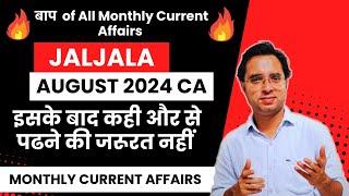 JALJALA AUGUST 2024 | August 2024 Monthly Current Affairs | DCA with Rahul Sir | Rahul Mishra