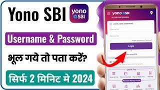 yono sbi username and password kaise pata kare | how to forget yono sbi username and password