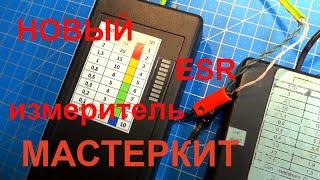 ESR meter Мастеркит NM8032. Моя конструкция с новизной. Светодиодная матрица. Курсы телемастеров.