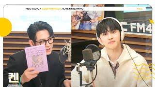 [FULL] 켄의 매력에 시나브로 물들어가는 굿모닝 노래방 | 굿모닝FM 테이입니다 | MBC 241227 방송